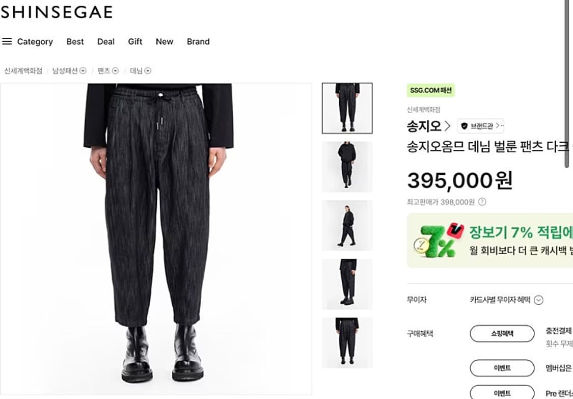 31) 송지오옴므 벌룬 데님팬츠  상품이미지8