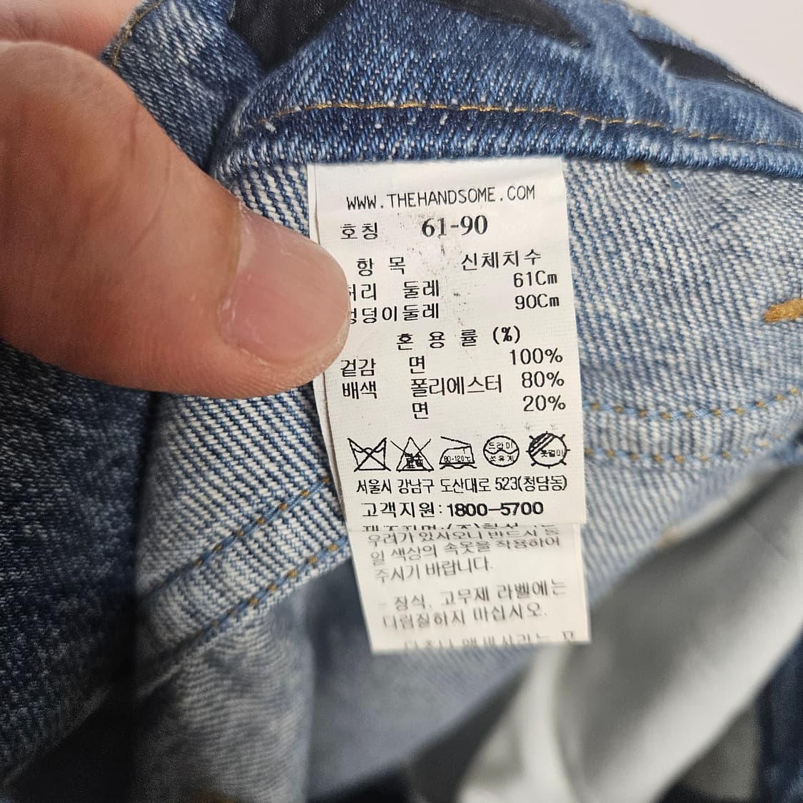 시스템 한섬 스트레이트핏 데님팬츠 26 상품이미지6