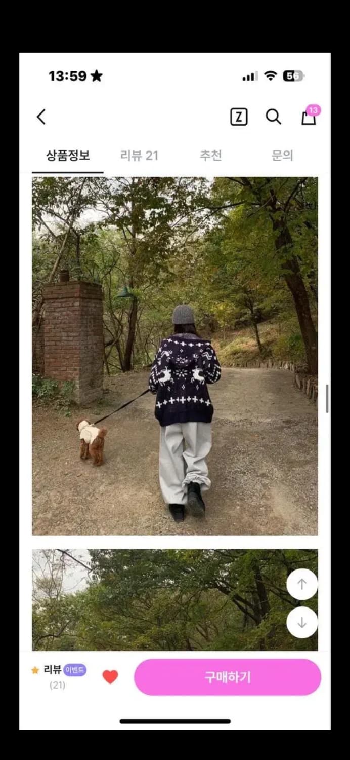 Reetkeem 니트집업 상품이미지3