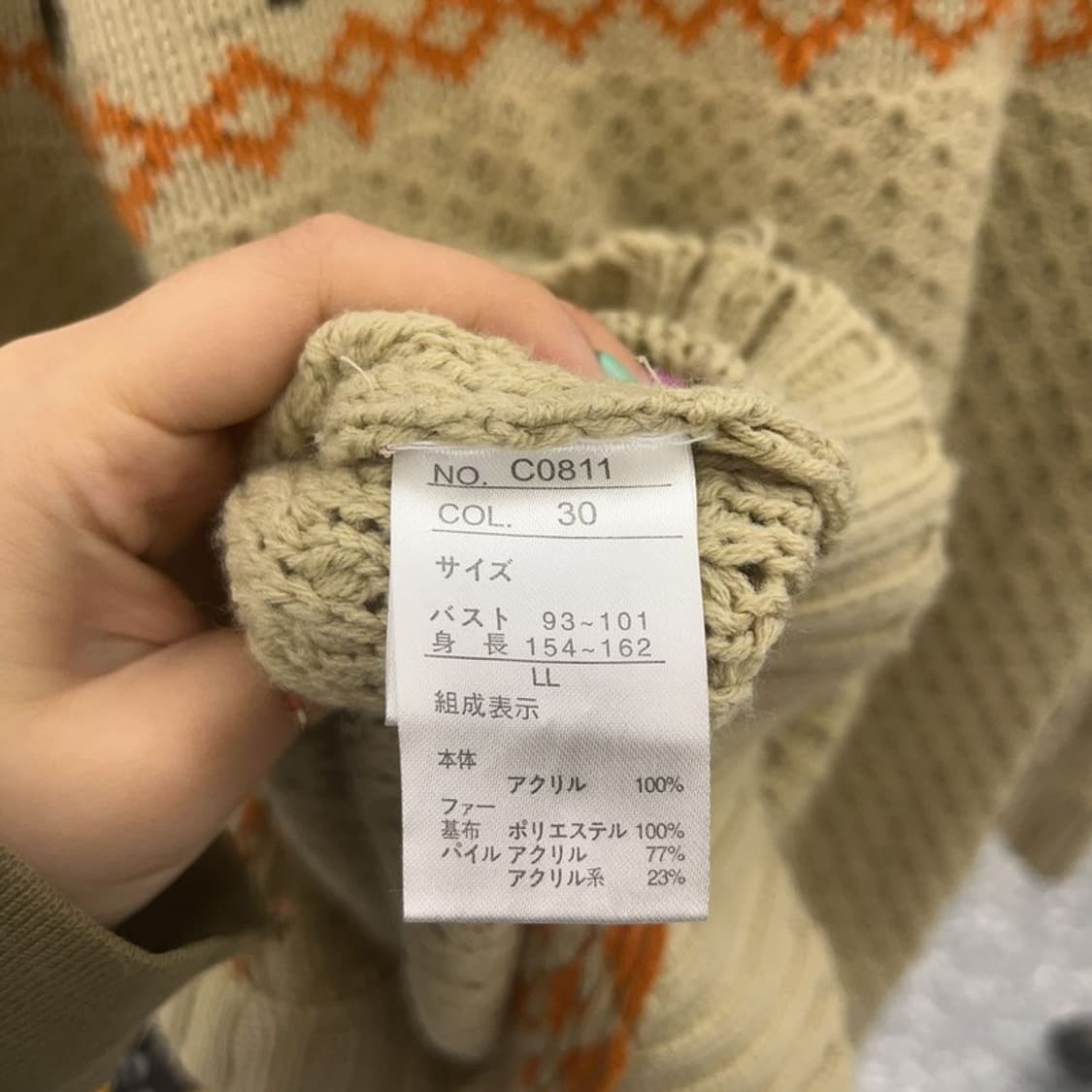 빈티지 폭닥 노르딕 코위찬 여리핏 가디건 LL C07038 상품이미지6