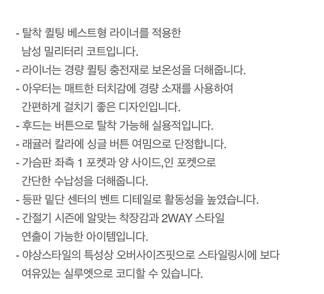 105) 시리즈 내피 야상파카  상품이미지10