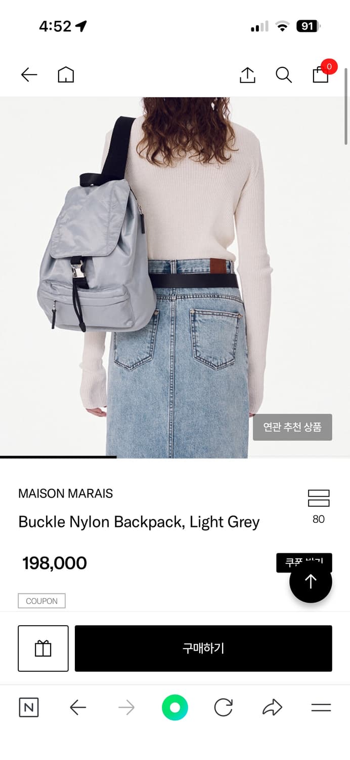 매종마레 버클 나일론 백팩 라이트그레이 상품이미지4