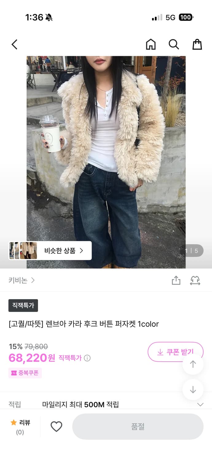 키비논 퍼자켓 상품이미지1