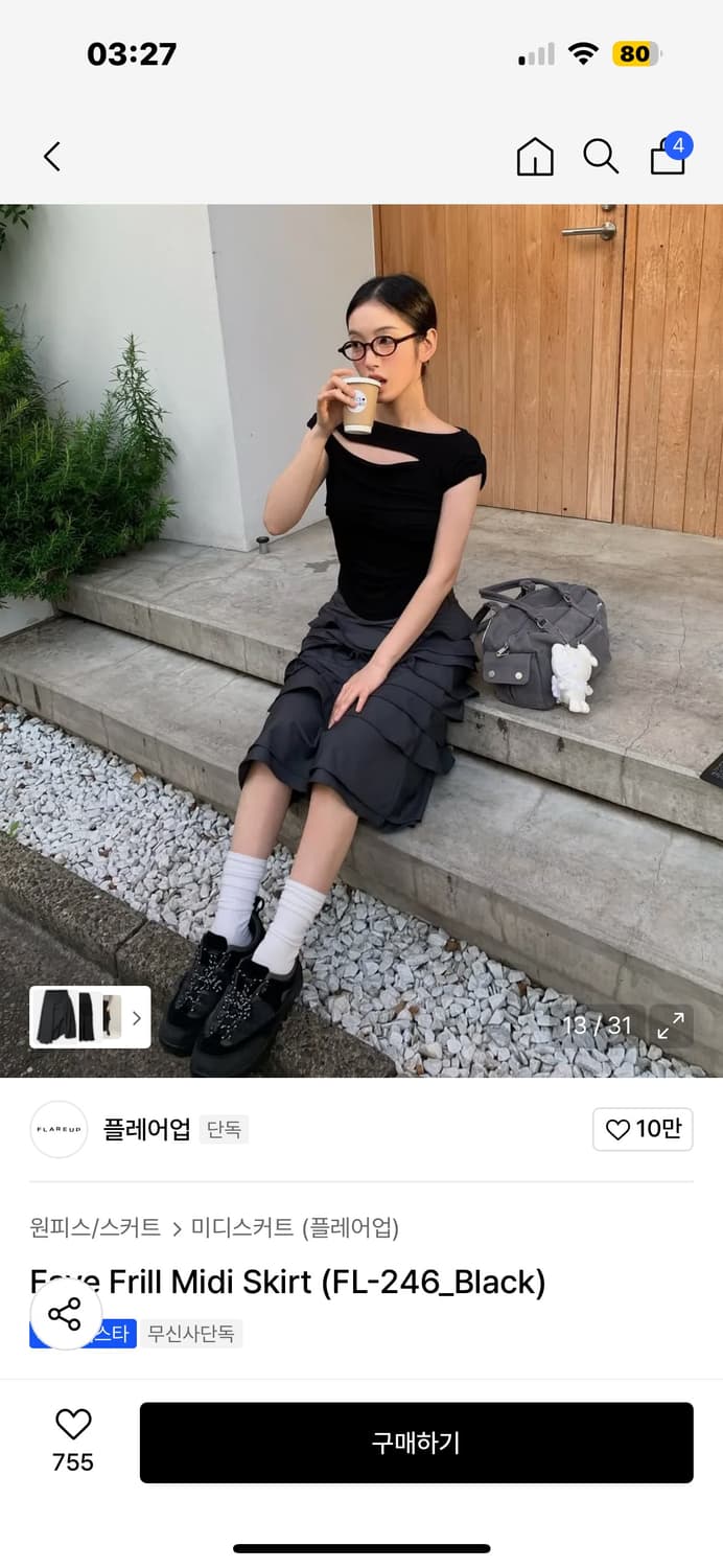 플레어업 프릴 미디 스커트 상품이미지1