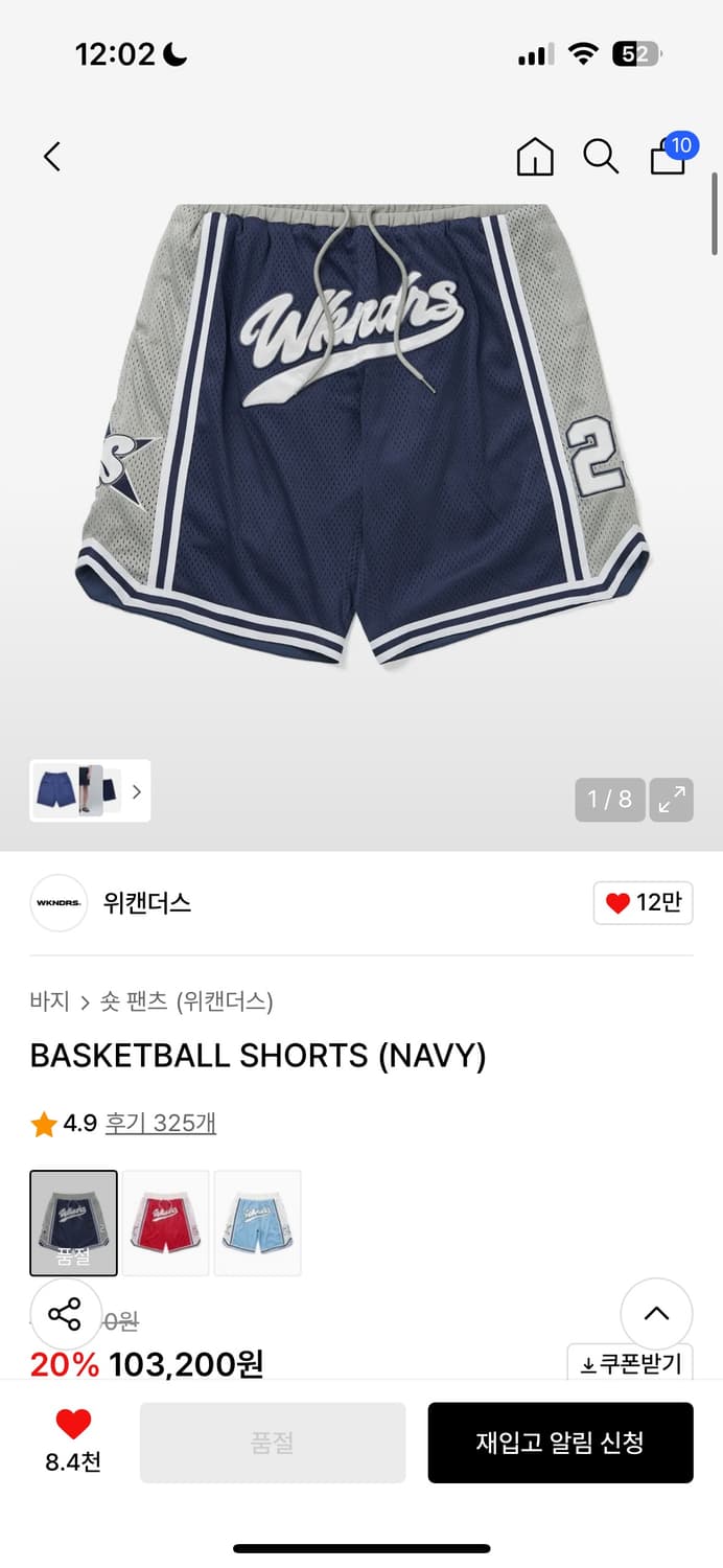 위캔더스 쇼츠 바지 상품이미지1