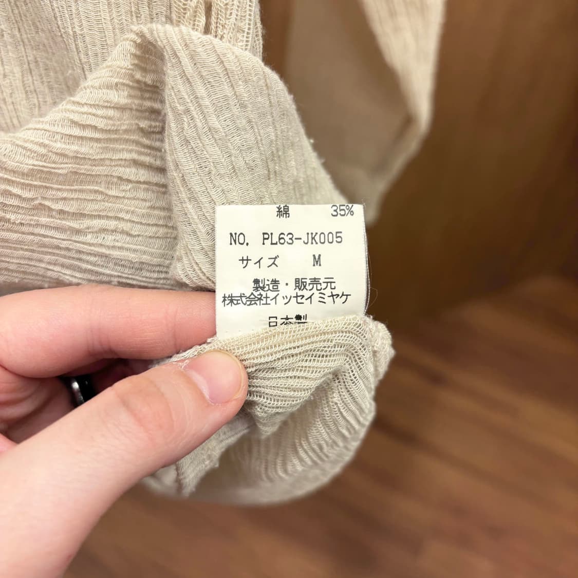이세이미야케 플랜테이션 시스루 티셔츠 크링클 텍스쳐 디테일 베이지 상품이미지5