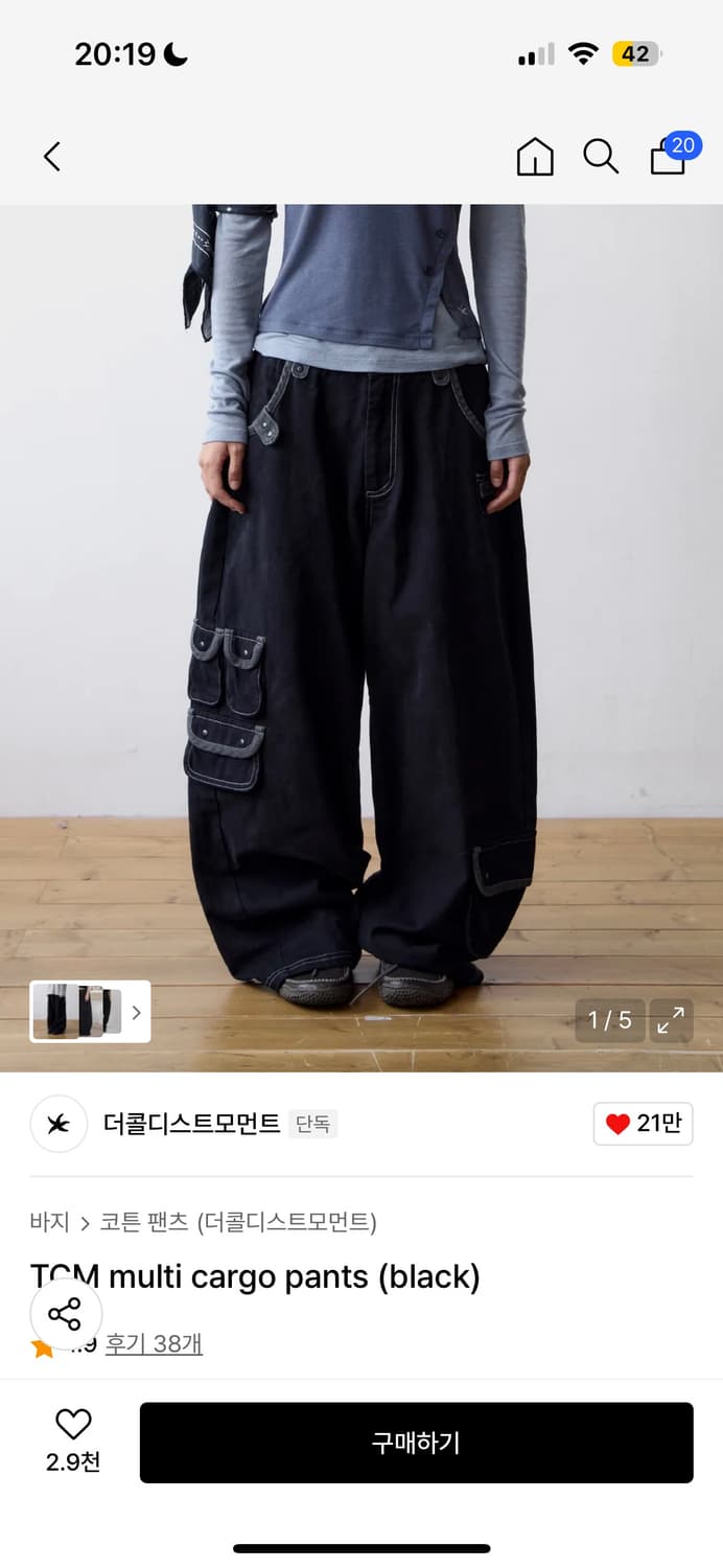 더콜디스트모먼트 TCM multi cargo pants (black) 상품이미지1