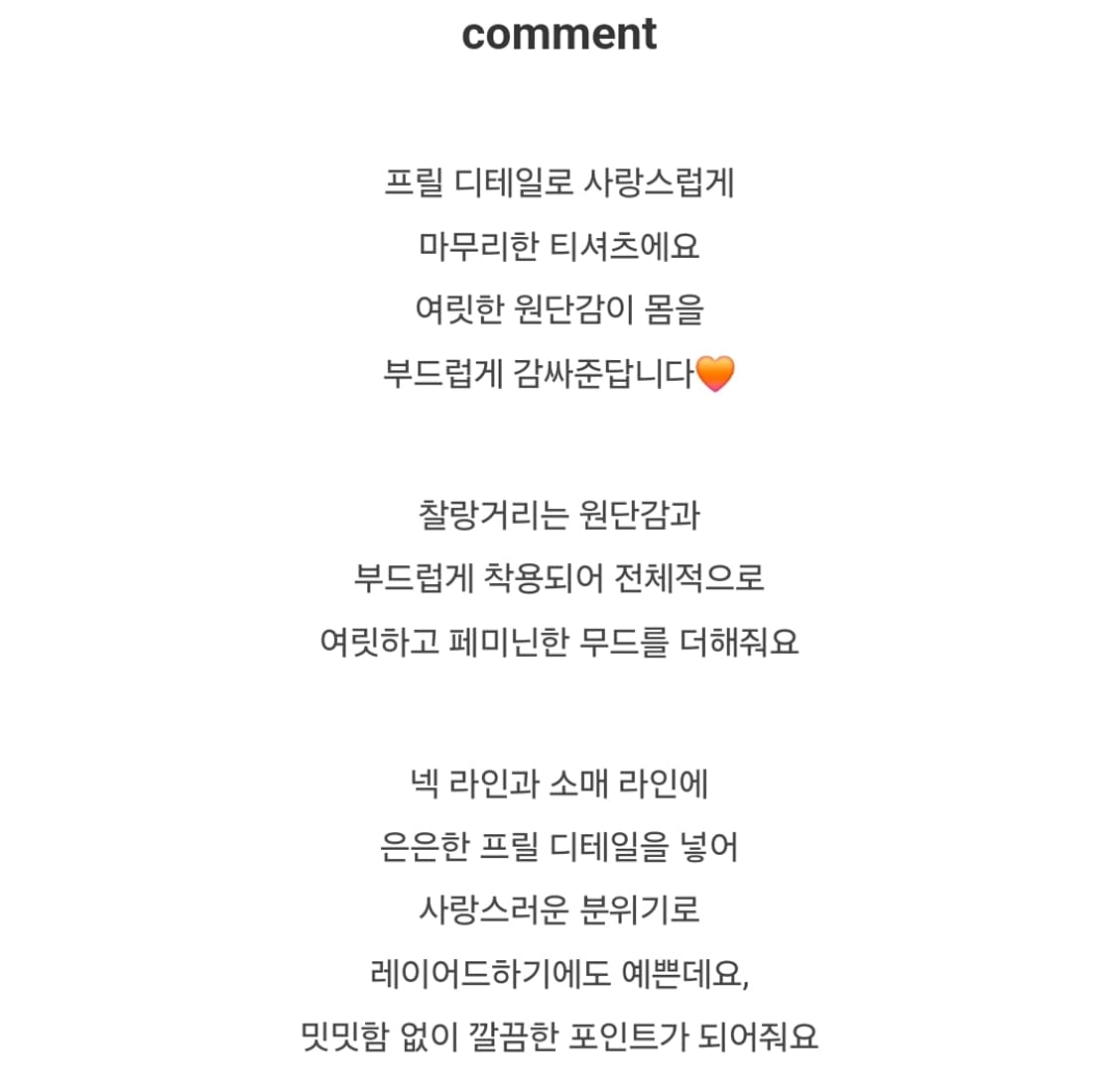 프릴 트임 골지 티셔츠 상품이미지8