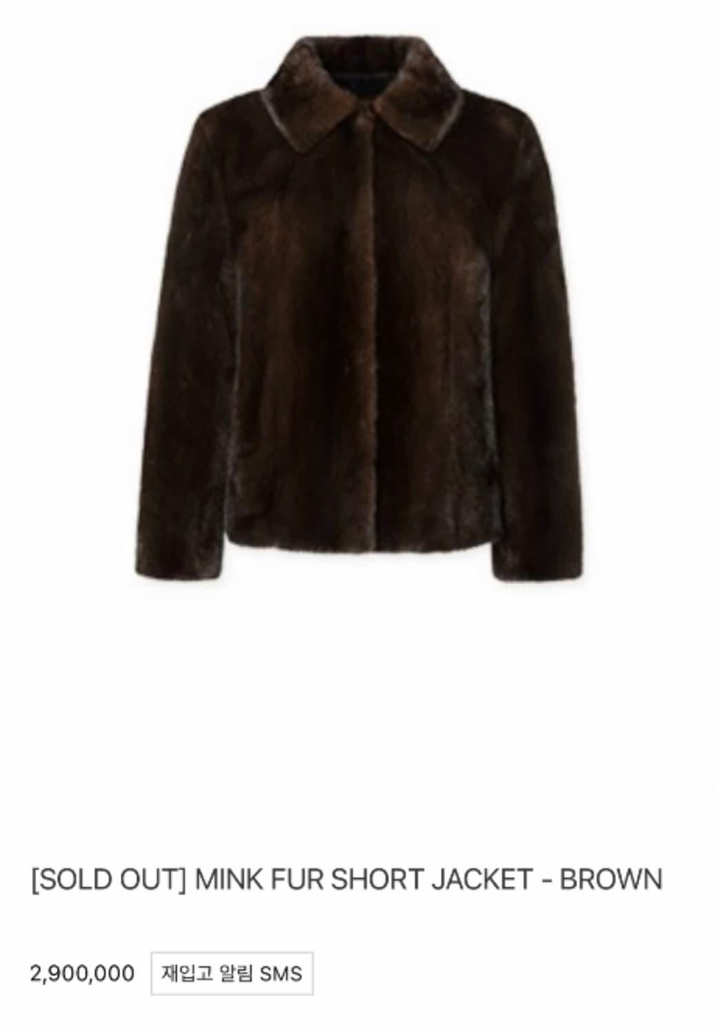 Six and a half 밍크 브라운 L 상품이미지1