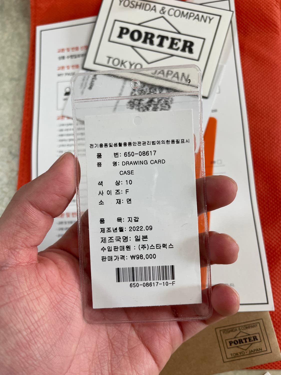 포터 지갑 상품이미지5