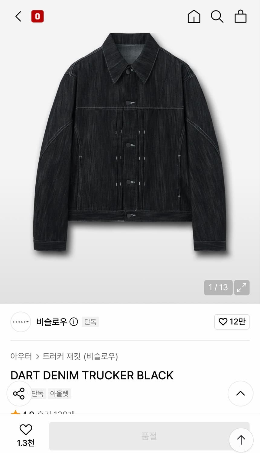 비슬로우 데님자켓 상품이미지1