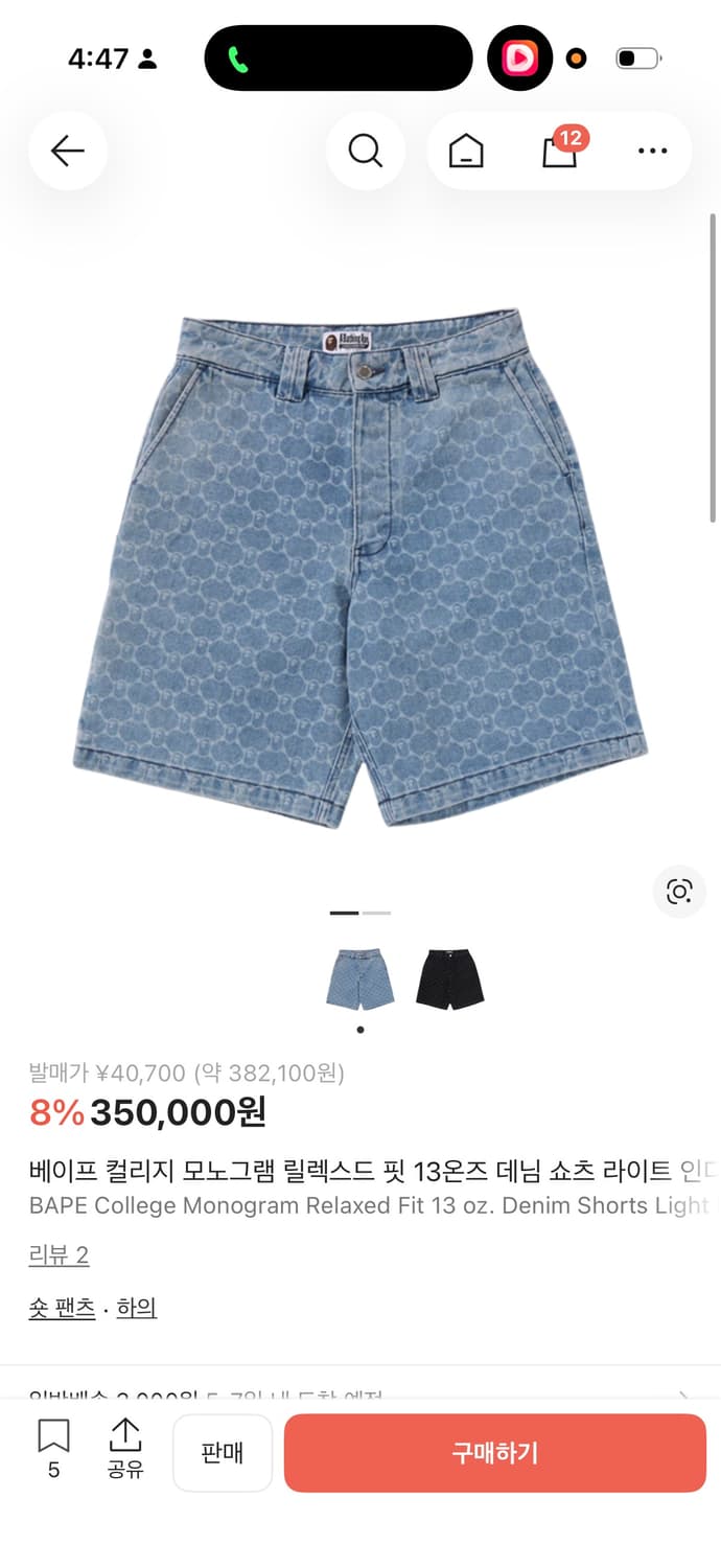 베이프 반바지 상품이미지1