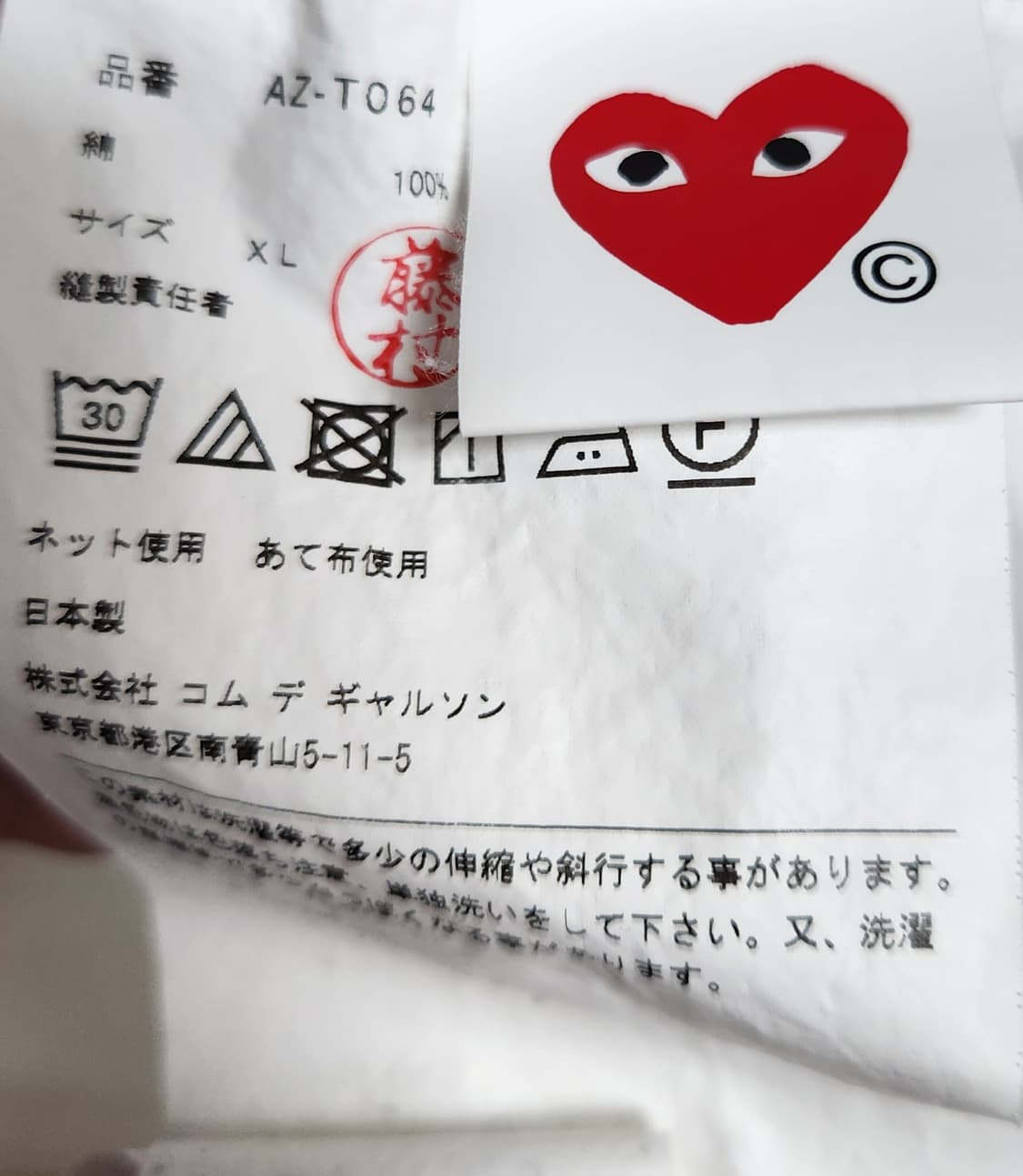 꼼데가르송 블랙하트와펜 라운드 티셔츠 100추천해요 상품이미지5