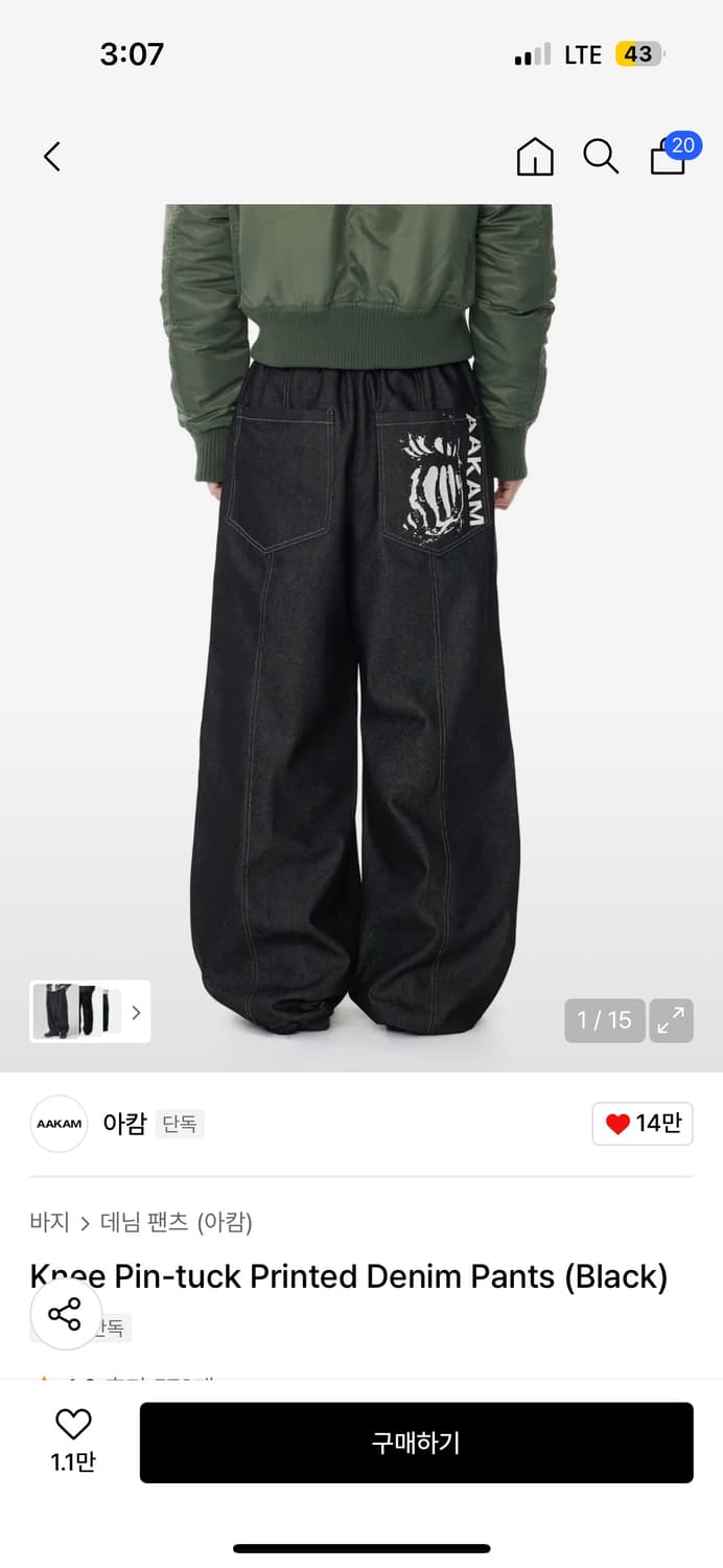 아캄 바지 Knee Pin-tuck Printed Denim Pants 상품이미지1