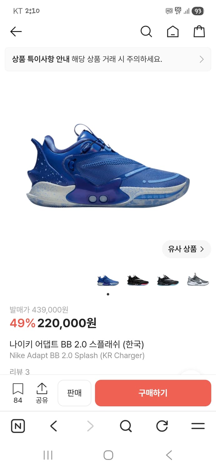 나이키 어댑트 bb 2.0 스플래쉬 285 상품이미지8