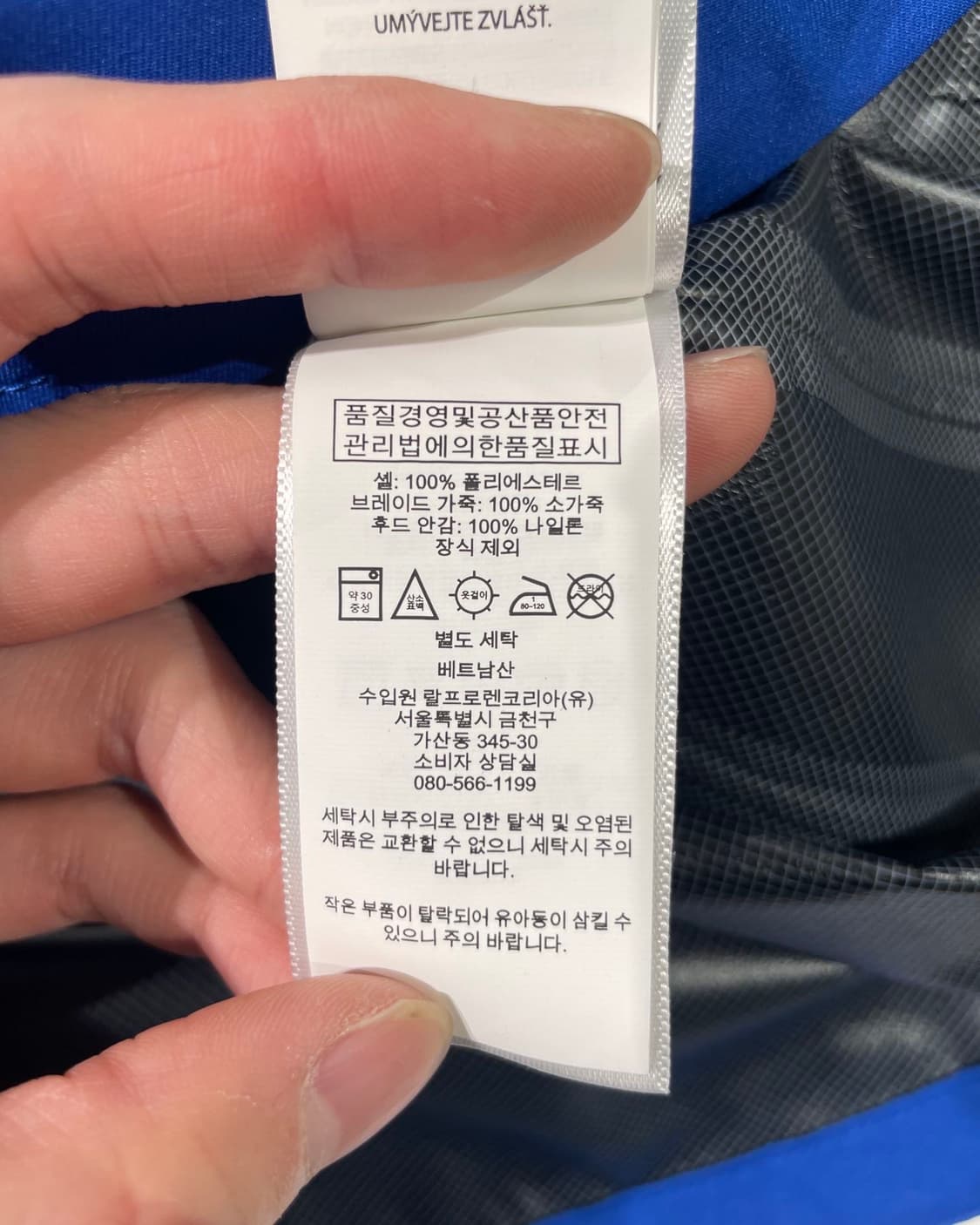 폴로 랄프로렌 퍼포먼스 블루 실링 윈드 브레이커 상품이미지8