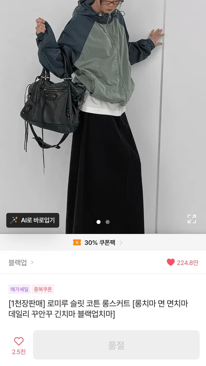 블랙업 블랙 롱 스커트 M 상품이미지1