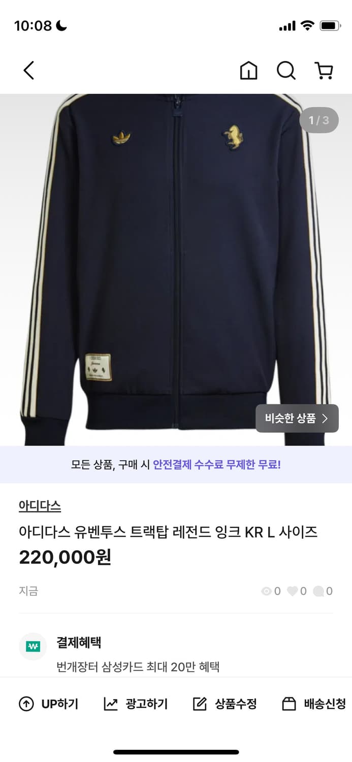 아디다스 유벤투스 트랙탑 져지 KR L 상품이미지3