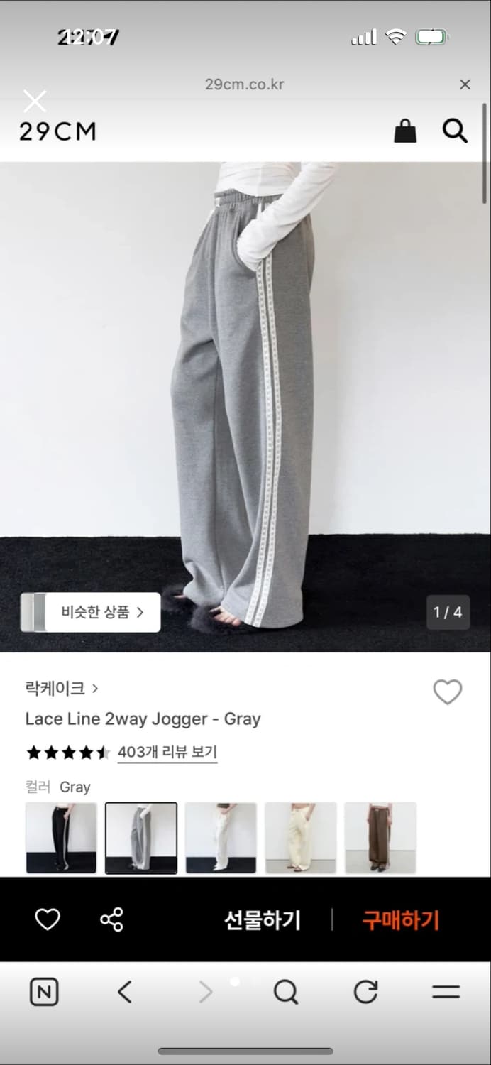락케이크 레이즈 조거 팬츠 상품이미지1