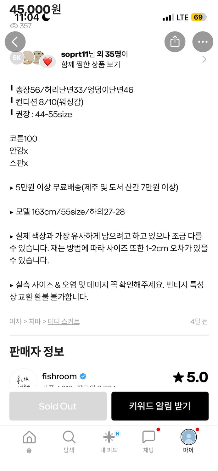 빈티지치마 상품이미지3