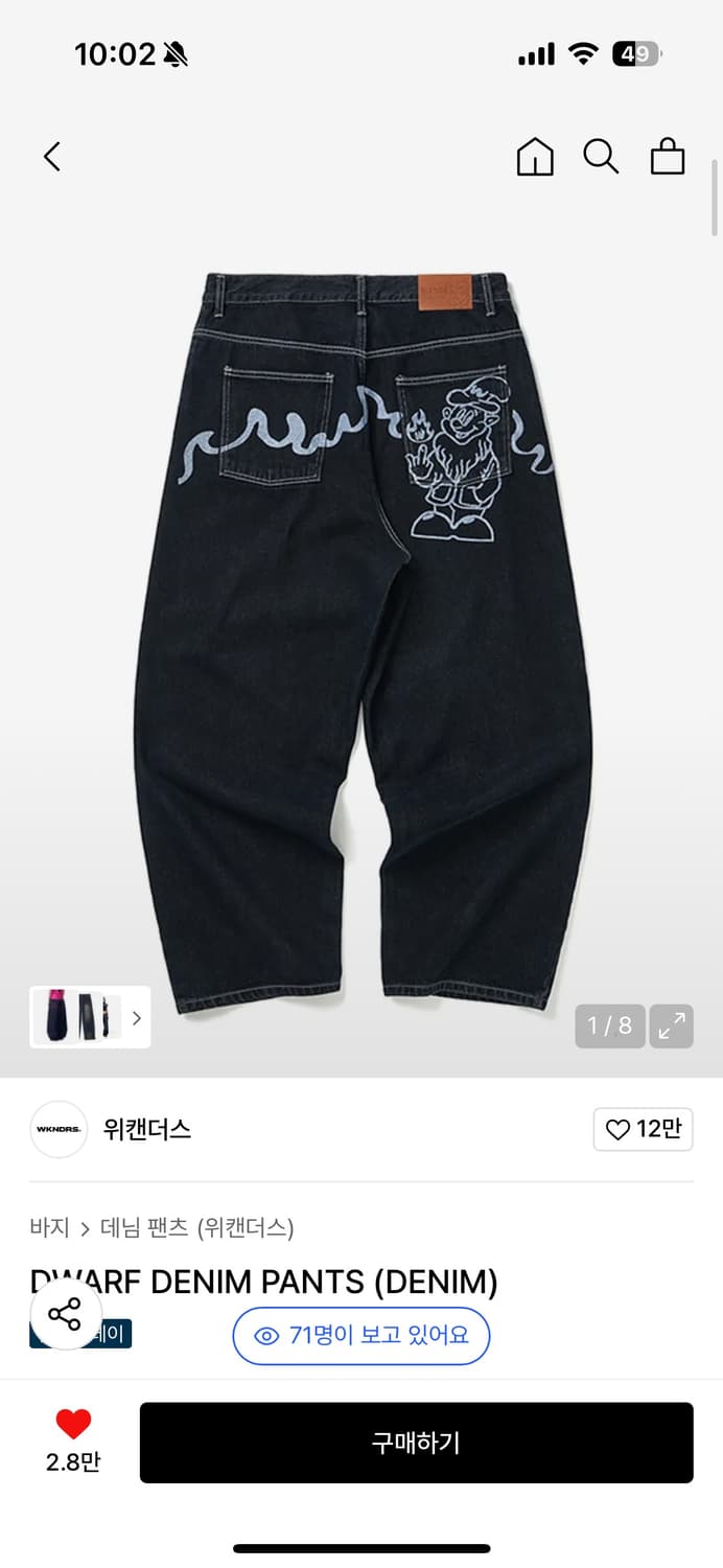 위캔더스 DWARF DENIM PANTS 상품이미지1