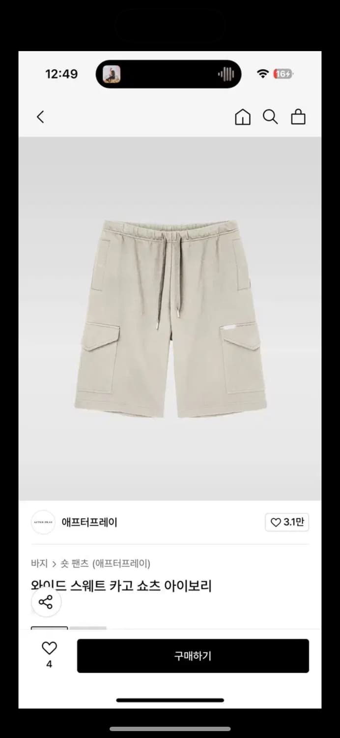 애프터프레이 와이드 스웨트 카고 쇼츠 아이보리 S, M, L 상품이미지1