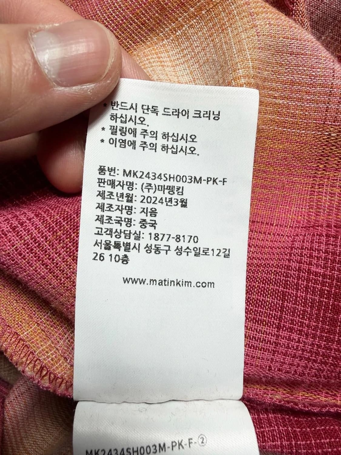 마뗑킴 24SS 투포켓 체크 핑크 셔츠 R1175 상품이미지8
