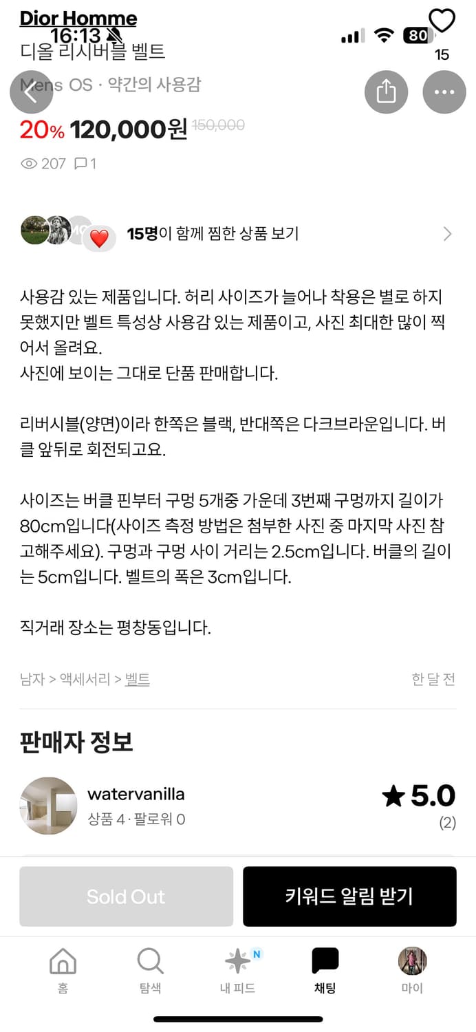 디올 옴므 벨트 상품이미지7