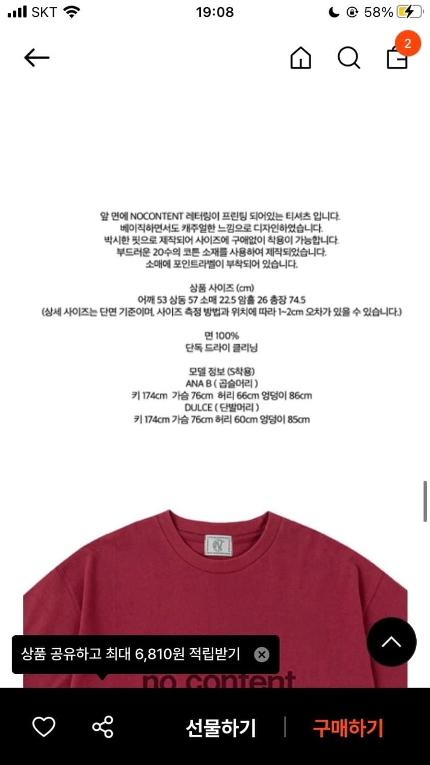 노컨텐츠 티셔츠 레드 상품이미지2