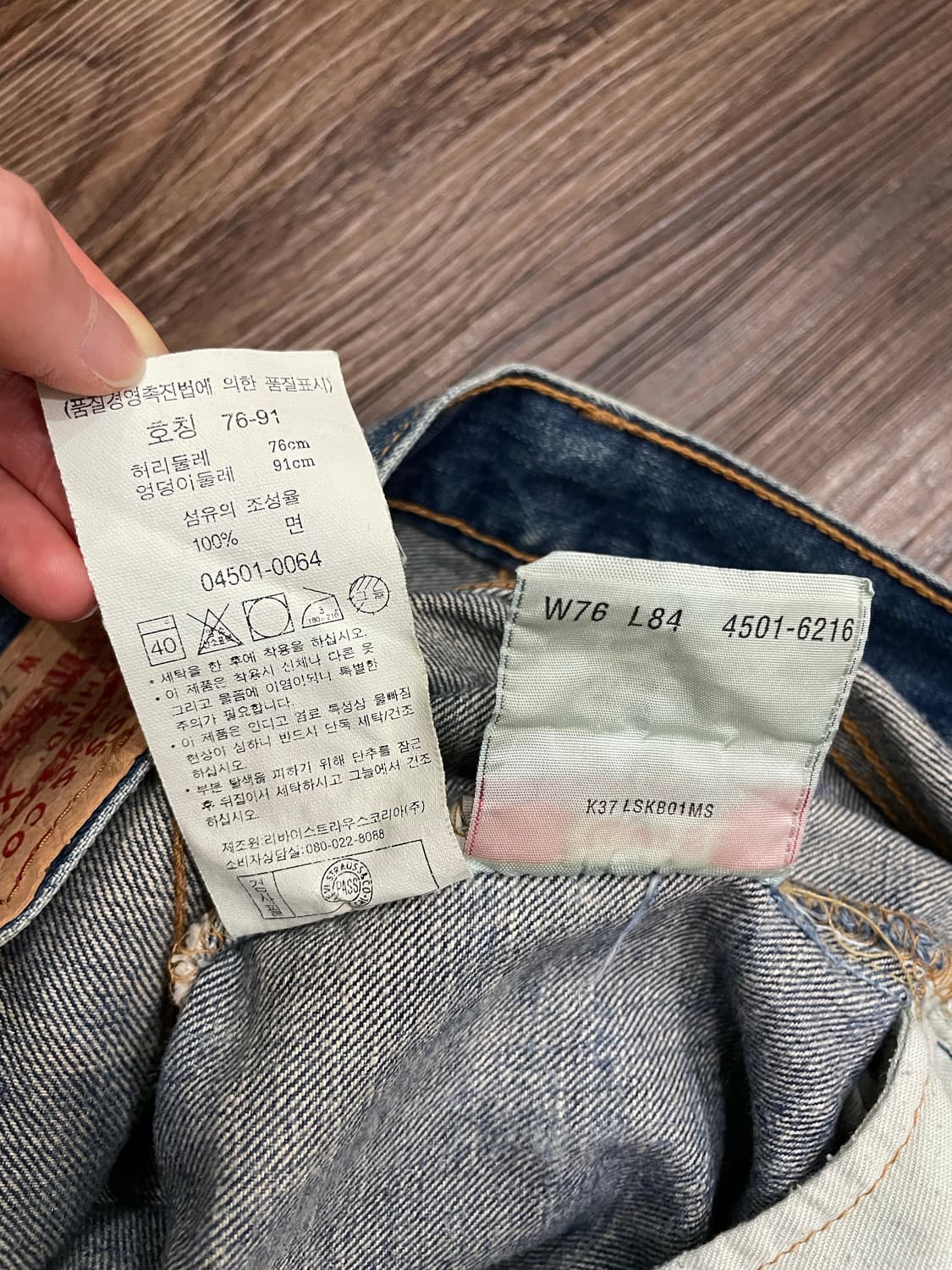 리바이스 501 04501-0064 데님 팬츠 상품이미지7