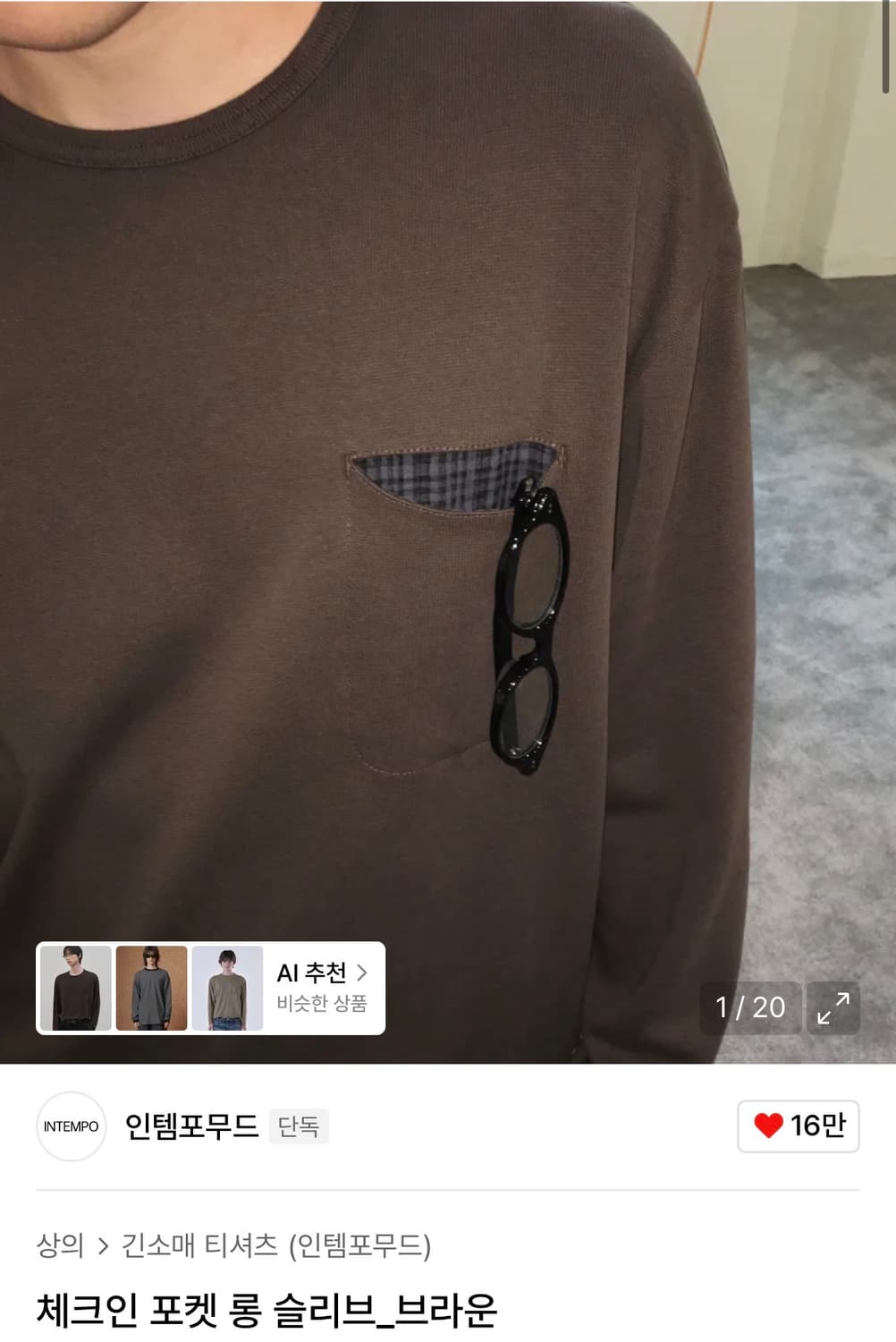 (L, 새상품) 인템포무드 체크인 포켓 롱슬리브 브라운 상품이미지1