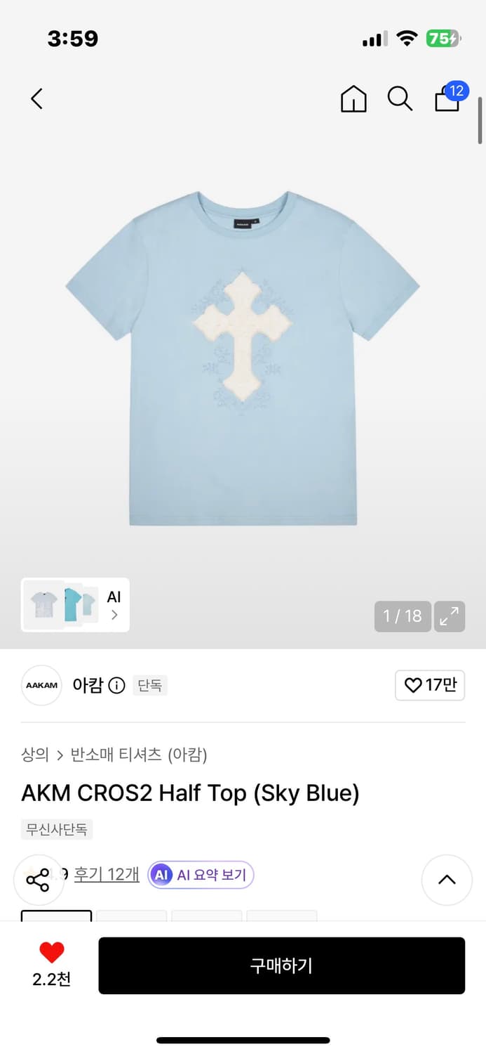 아캄 cros2 half top (스카이블루) 3사이즈 상품이미지1