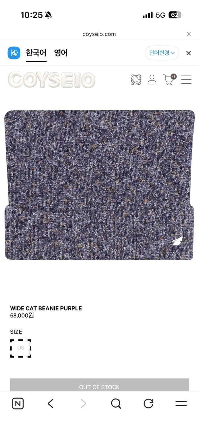 코이세이오 비니 퍼플 상품이미지1