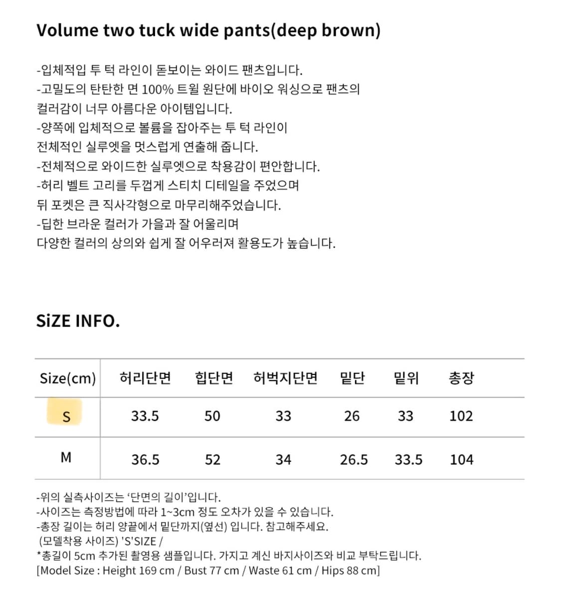 언쿡드 volume two tuck wide pants brown 상품이미지5