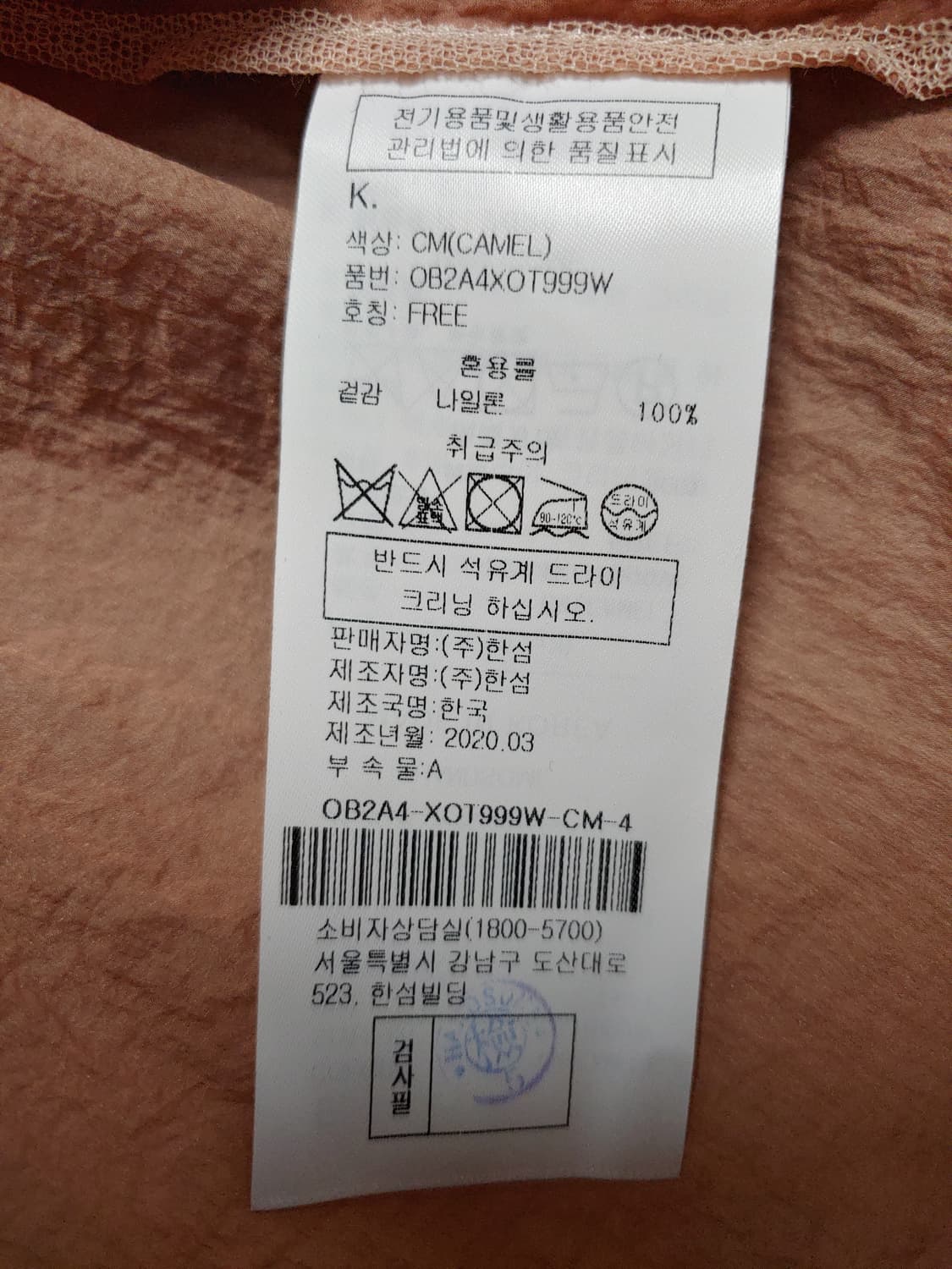 한섬 오브제 패커블 야상 바람막이 여성 Free 상품이미지7