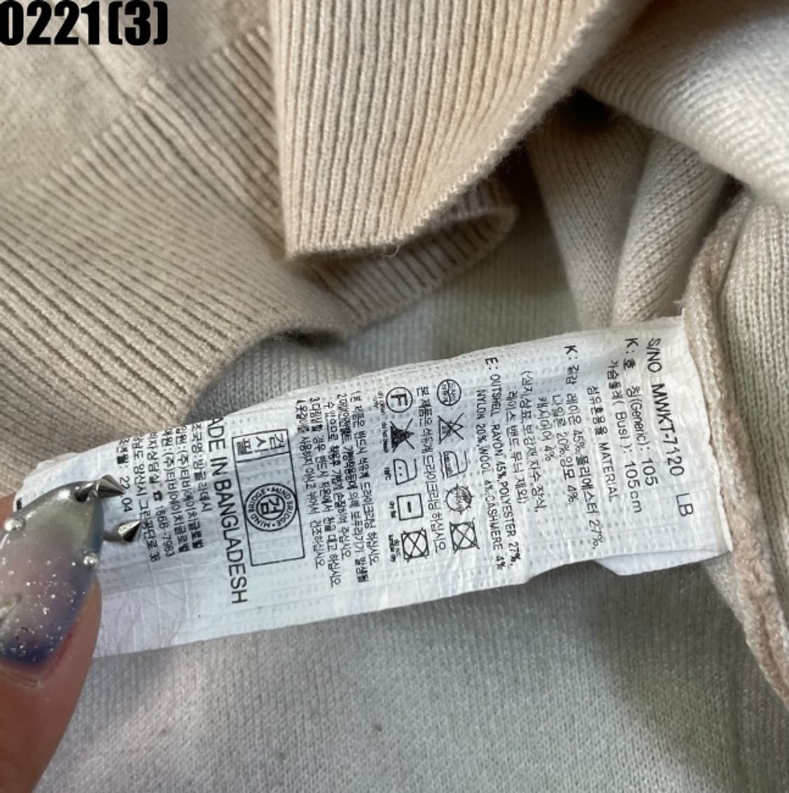 마인드브릿지 니트 스웨터 상품이미지5