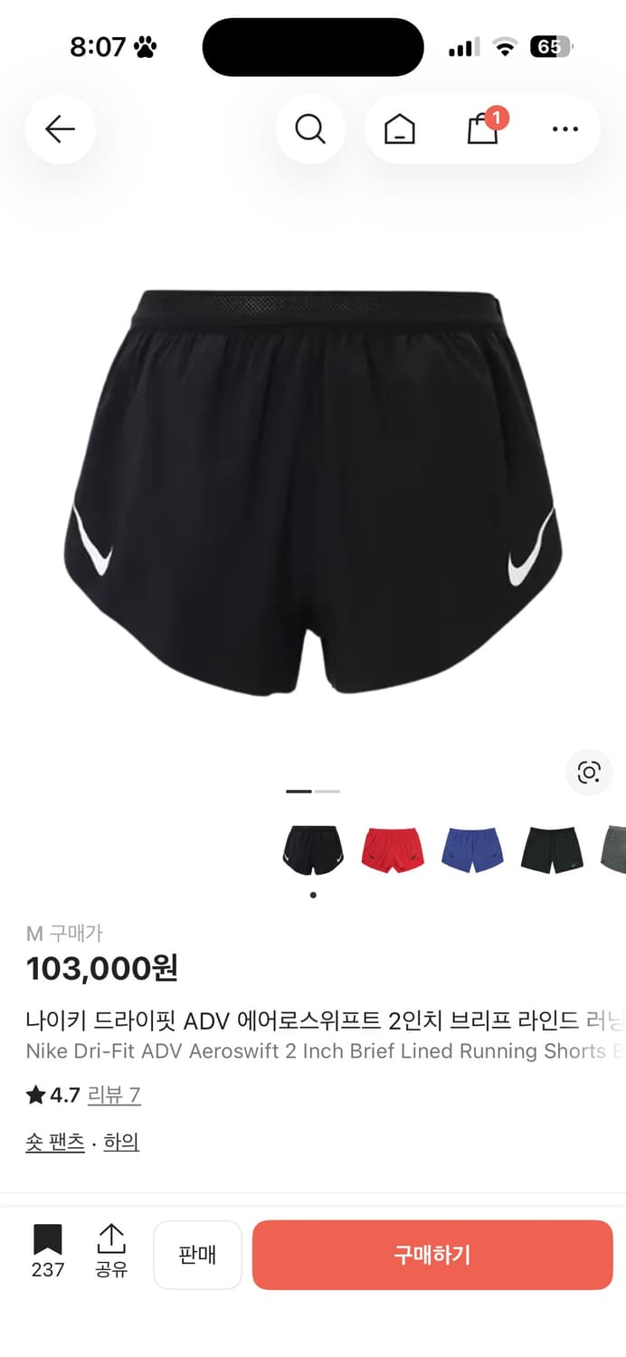 나이키 드라이핏 ADV 에어로스위프트 2인치 브리프 라인드 러닝 쇼츠 상품이미지1