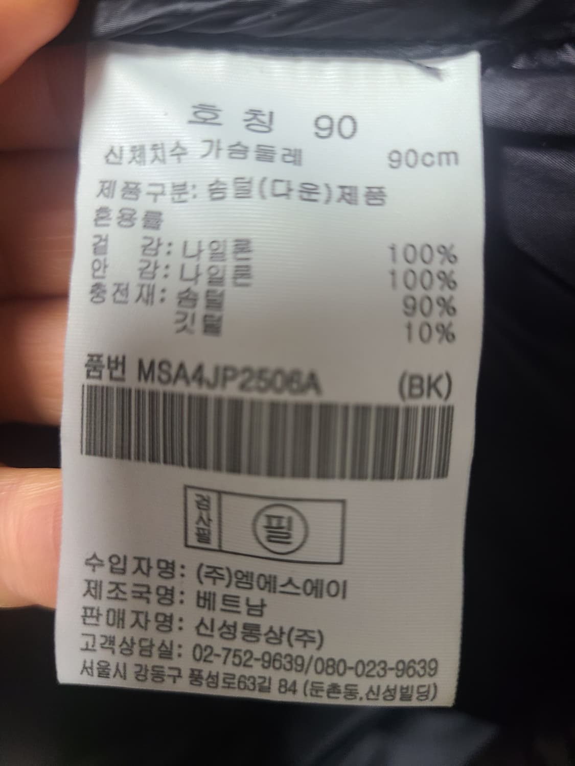 탑텐 경량 롱다운패딩90 상품이미지4