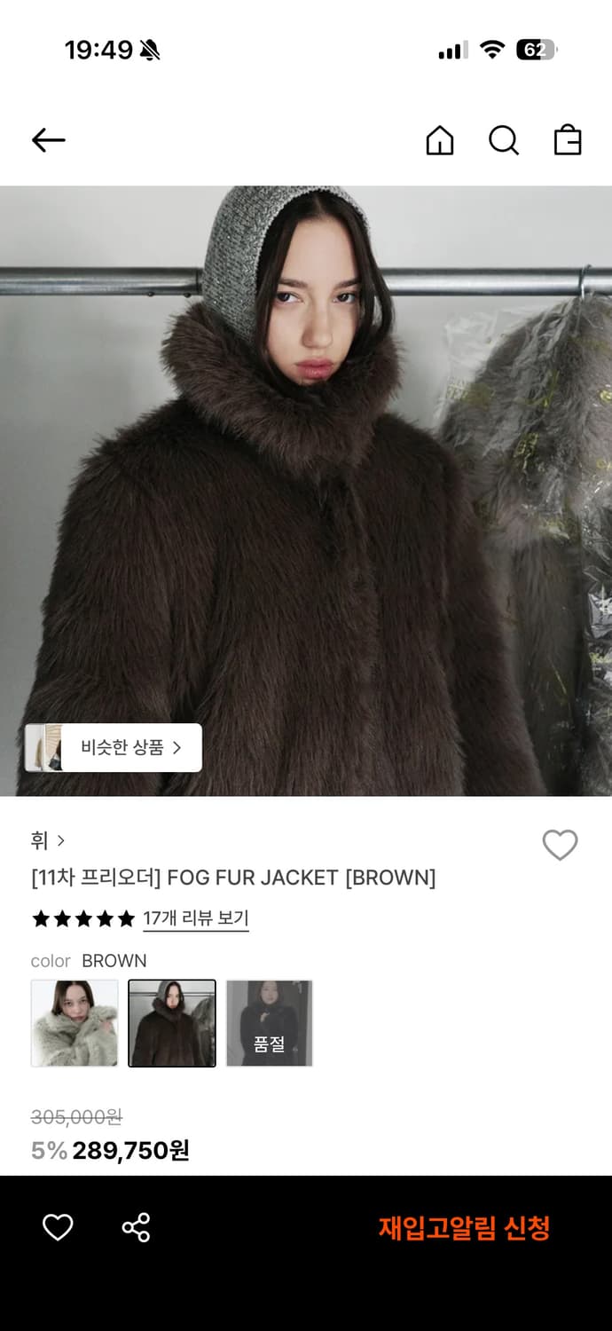 hwi 휘 포그 퍼자켓 브라운 상품이미지1