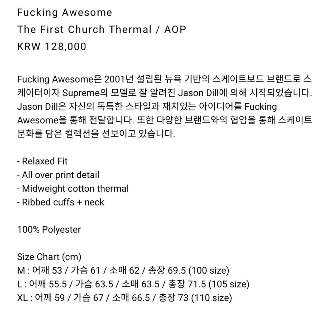 퍼킹어썸 써멀 롱슬리브 상품이미지4