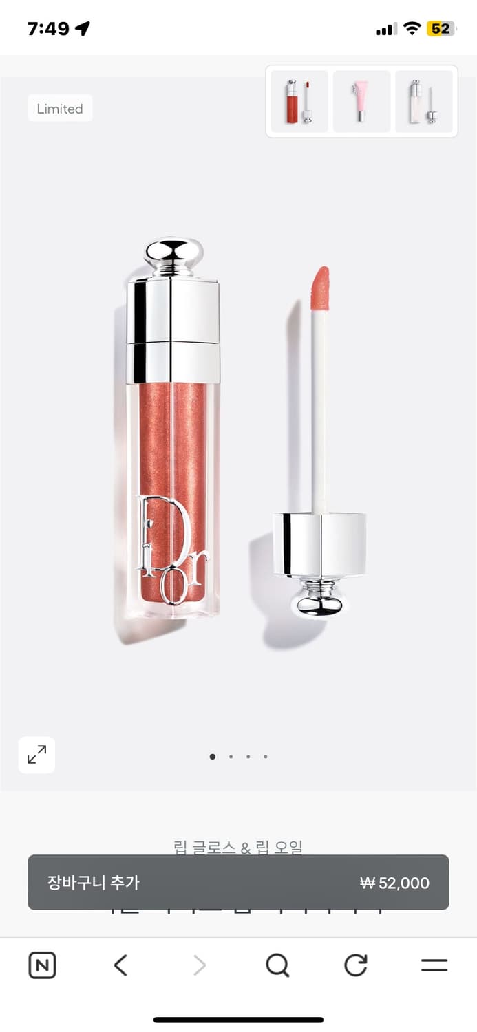 디올 립 멕시마이저 상품이미지3