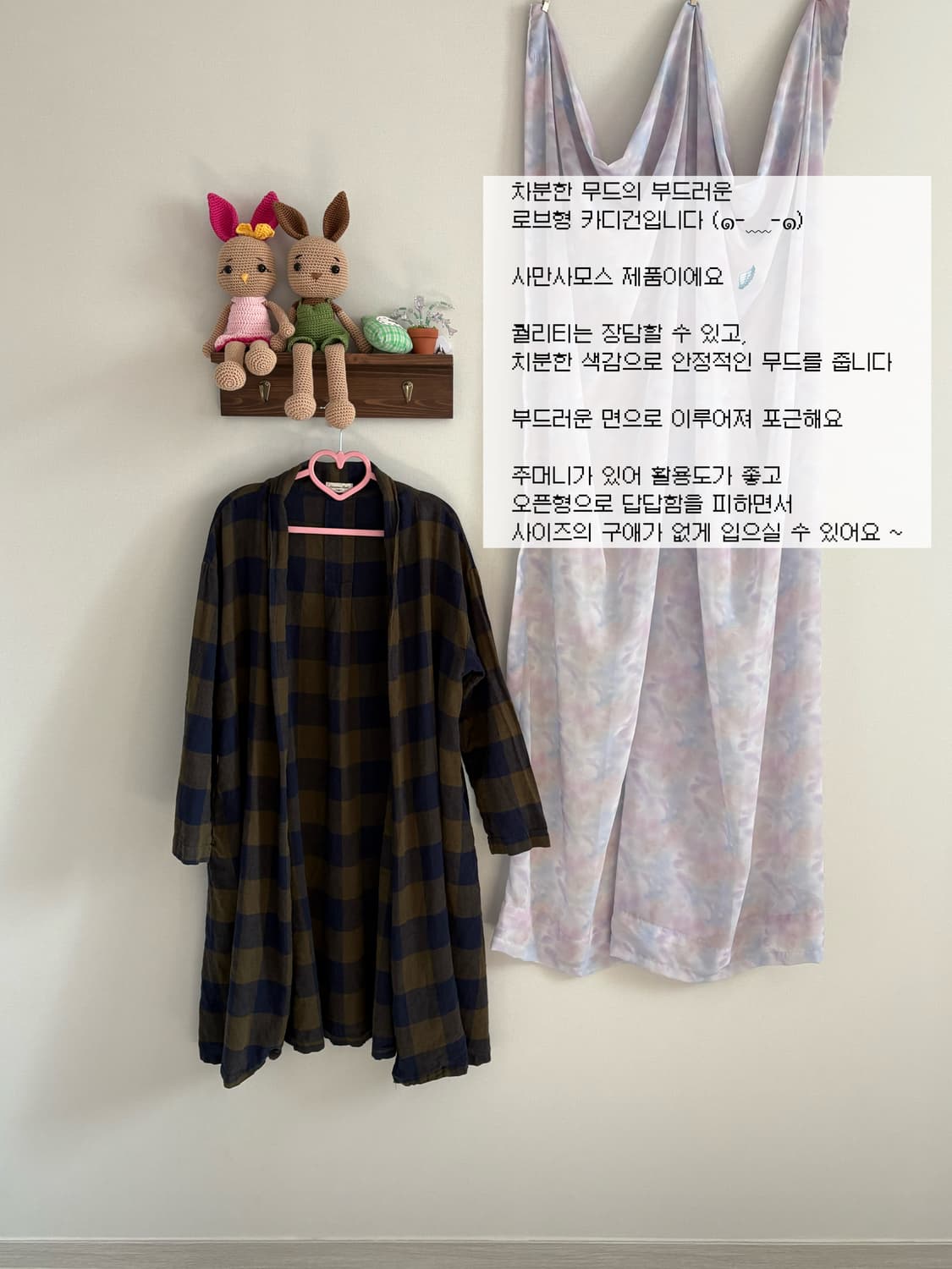 사만사모스 카디건 상품이미지1