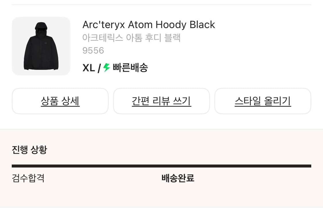 아크테릭스 아톰 후디 사이즈 교환 XL -> XXL or 판매 상품이미지2