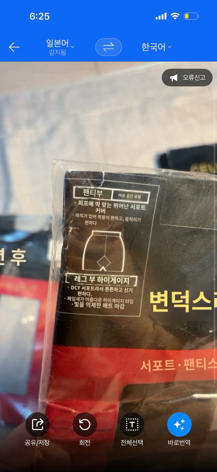 일본제 셀린느 스타킹 3종 상품이미지3
