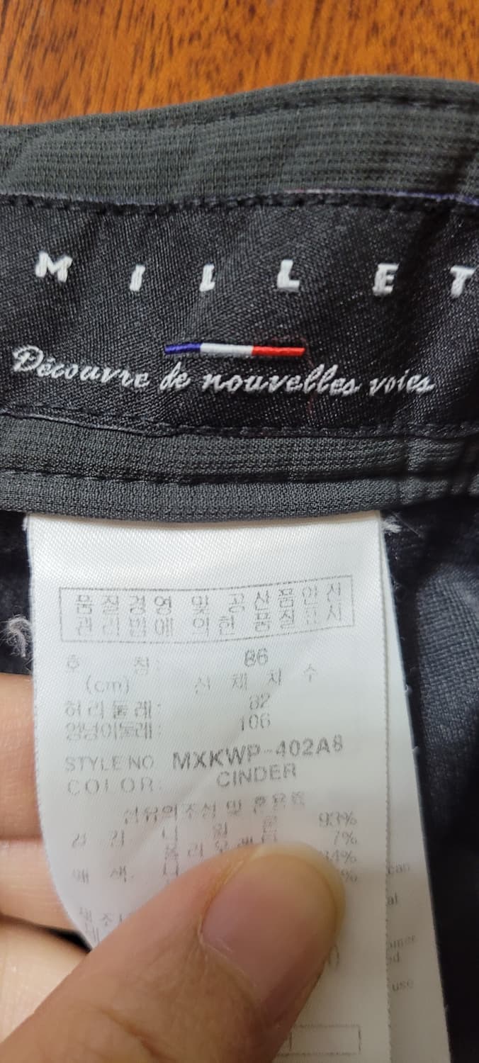 (남성86사이즈,33인치) 밀레 등산바지(기모) 상품이미지6