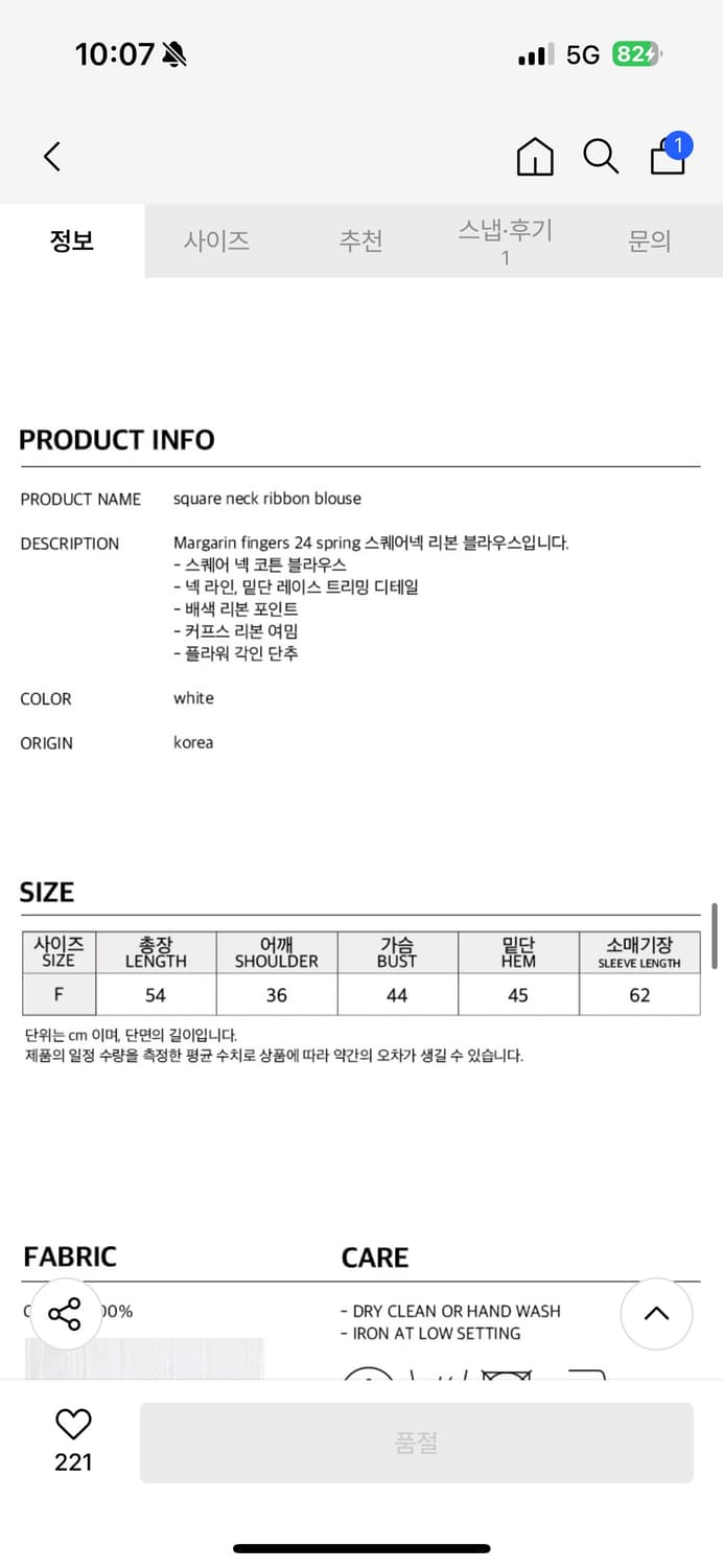 마가린핑거스 스퀘어넥 블라우스 상품이미지4