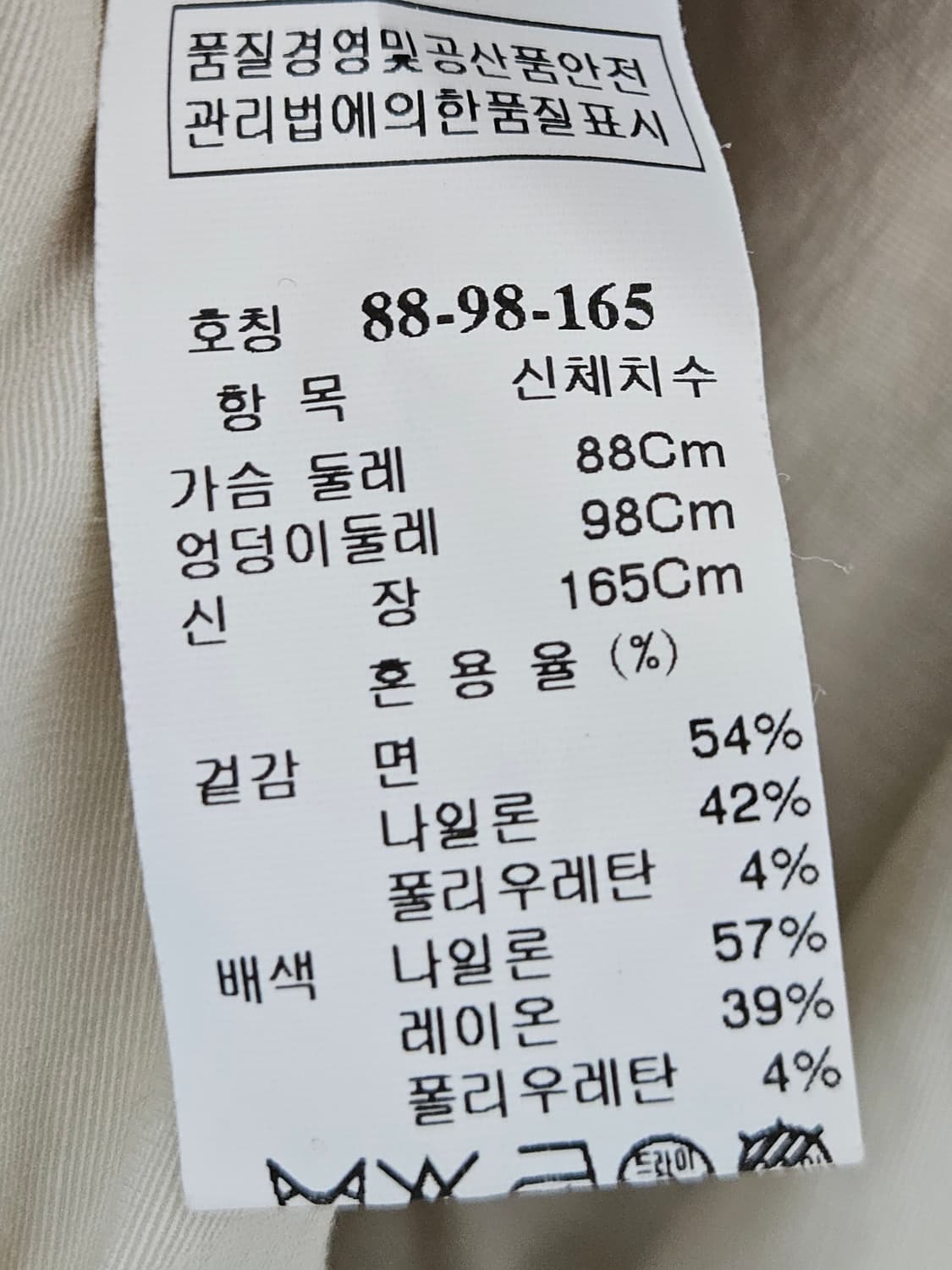 시스템 한섬 SYSTEM 우븐 롱 트렌치코트 베이지 88 상품이미지6