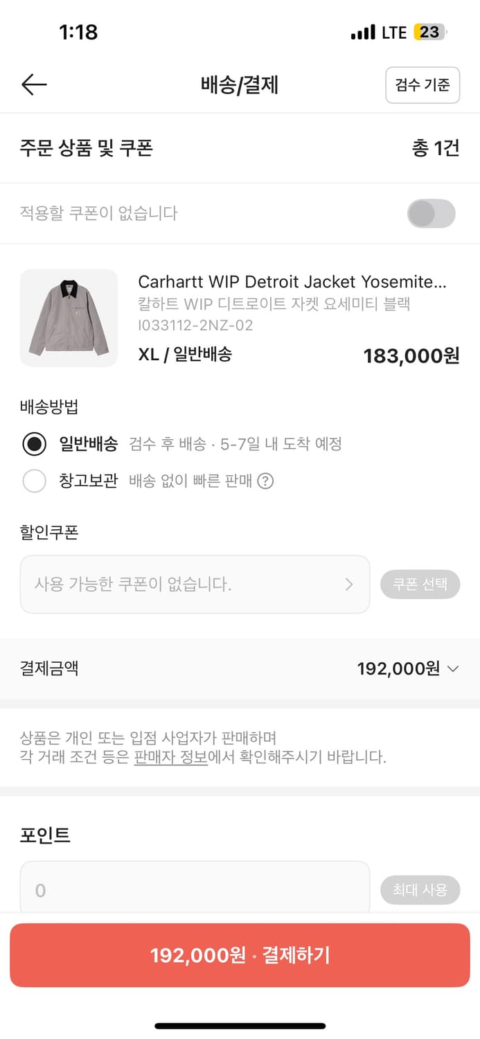 칼하트 WIP 디트로이트 자켓 Yosemite Black 색상 새상품입니 상품이미지2