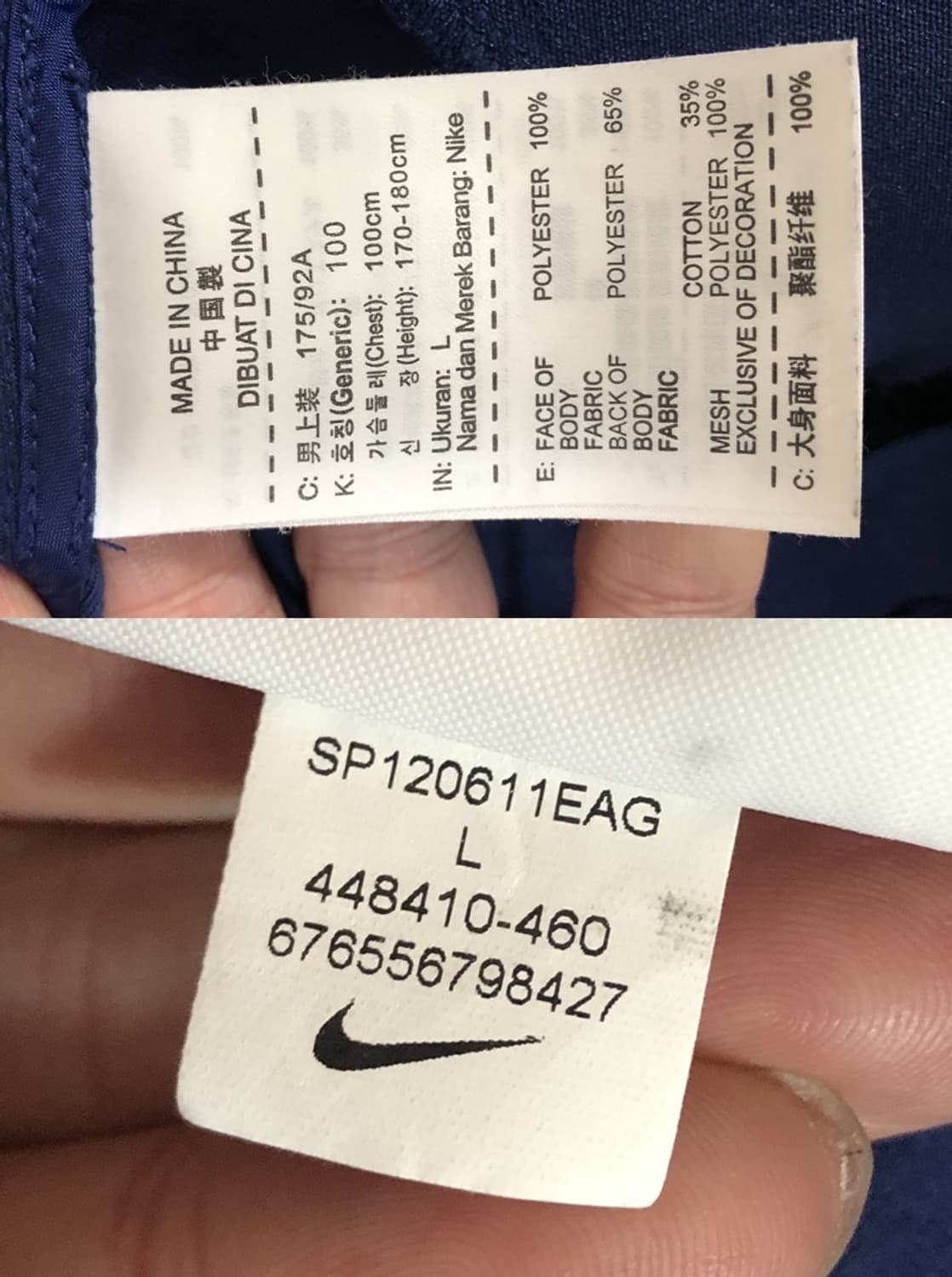 나이키국대 12-13 축구국가대표 선수실착 트레이닝자켓 L(100) 상품이미지8