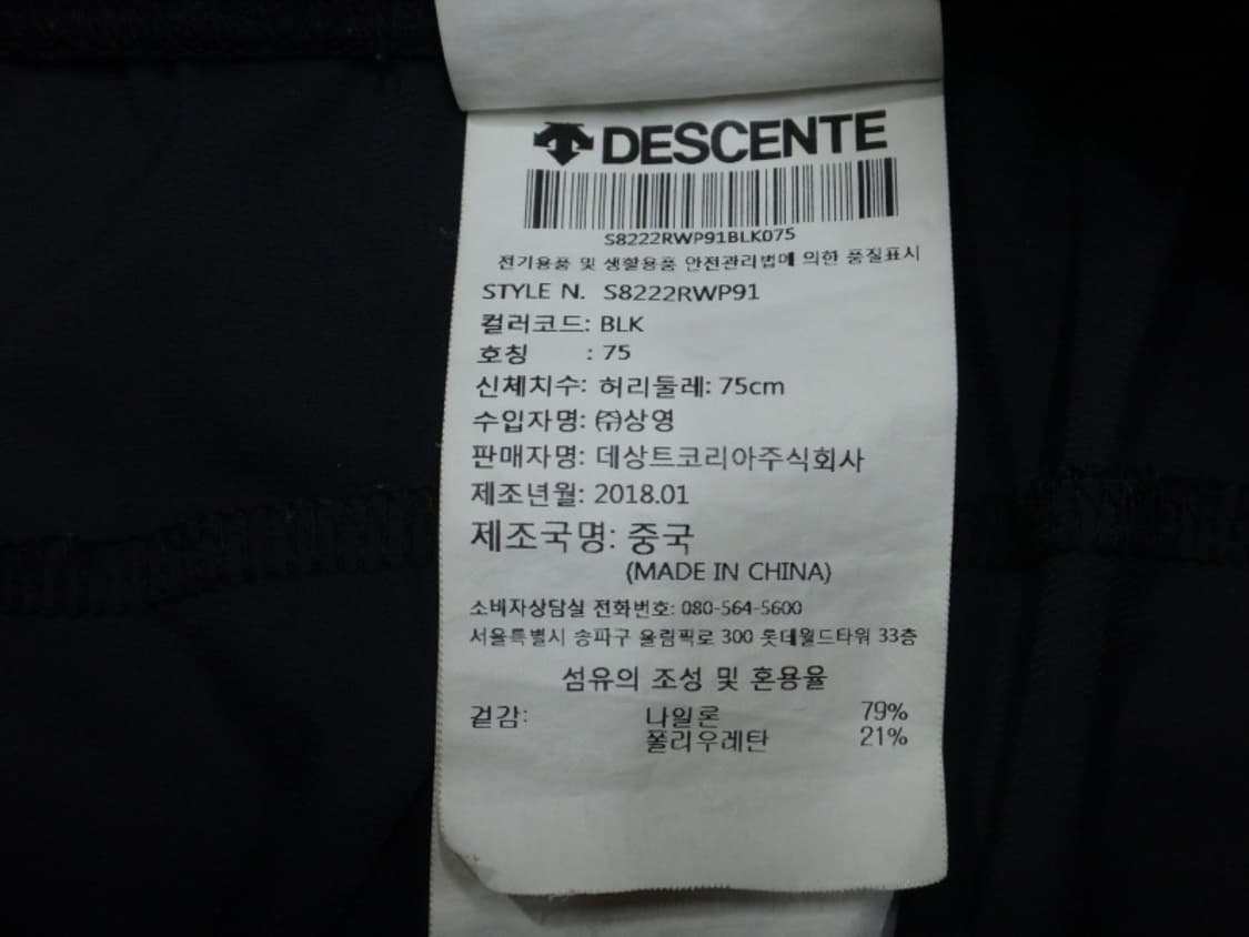(75cm) 데상트 러닝 냉감 우븐 플리스 팬츠 상품이미지10